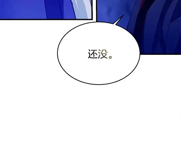 《飞雷刀》第220话 心魔图71