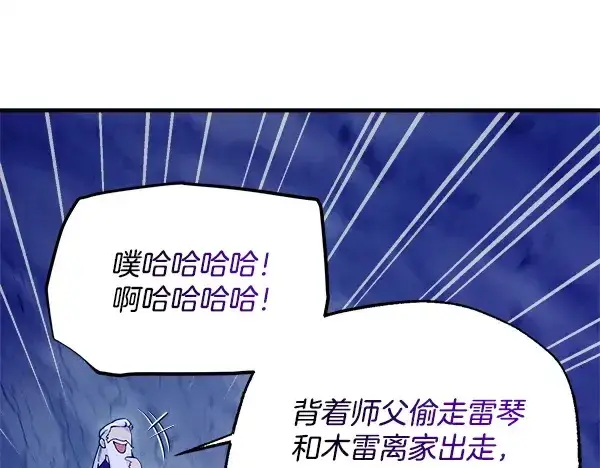《飞雷刀》第220话 心魔图72