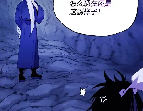 《飞雷刀》第220话 心魔图73