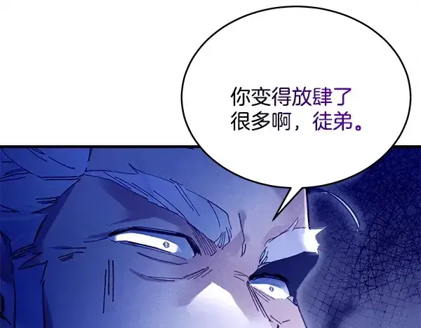 《飞雷刀》第220话 心魔图76