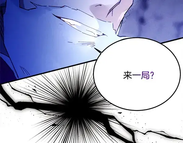 《飞雷刀》第220话 心魔图77