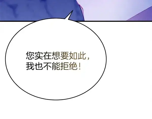 《飞雷刀》第220话 心魔图79