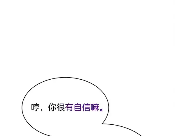 《飞雷刀》第220话 心魔图80
