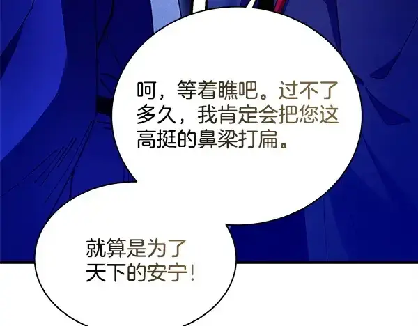 《飞雷刀》第220话 心魔图83