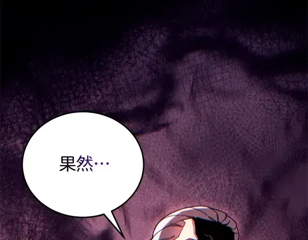 《飞雷刀》第220话 心魔图85
