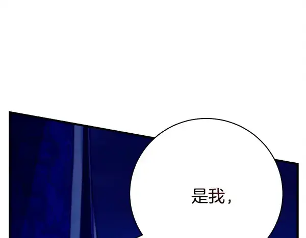 《飞雷刀》第220话 心魔图9
