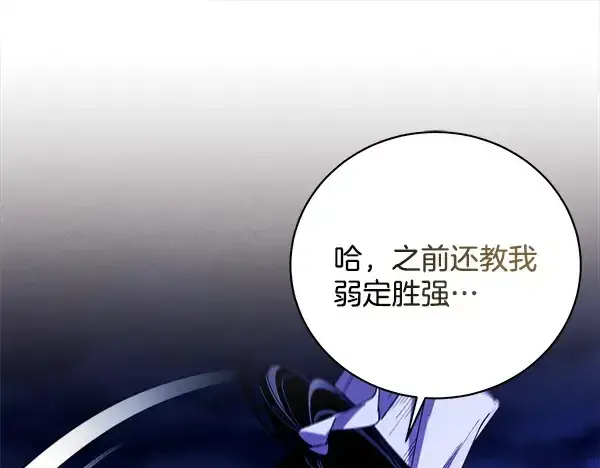《飞雷刀》第220话 心魔图90