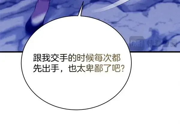 《飞雷刀》第220话 心魔图93