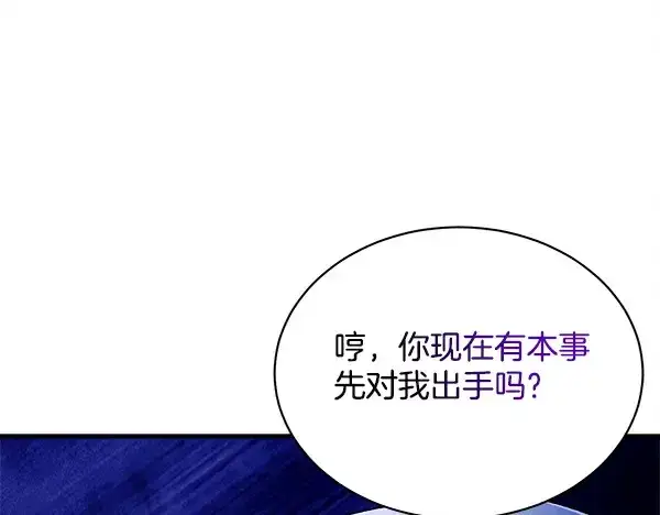 《飞雷刀》第220话 心魔图94