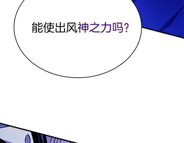 《飞雷刀》第220话 心魔图97