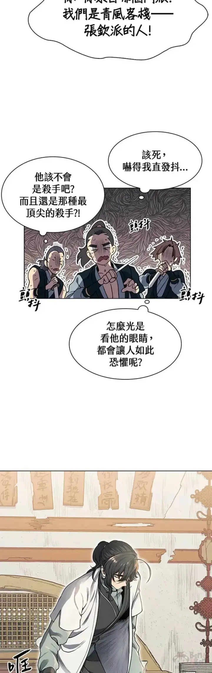 《风云客栈》第02话图37
