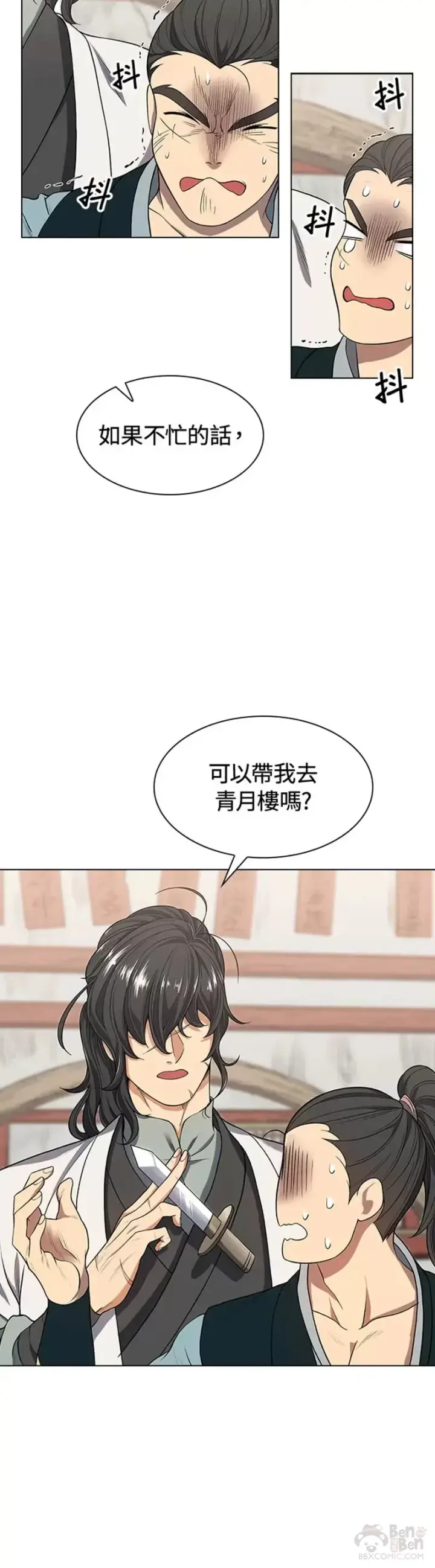 《风云客栈》第03话图27
