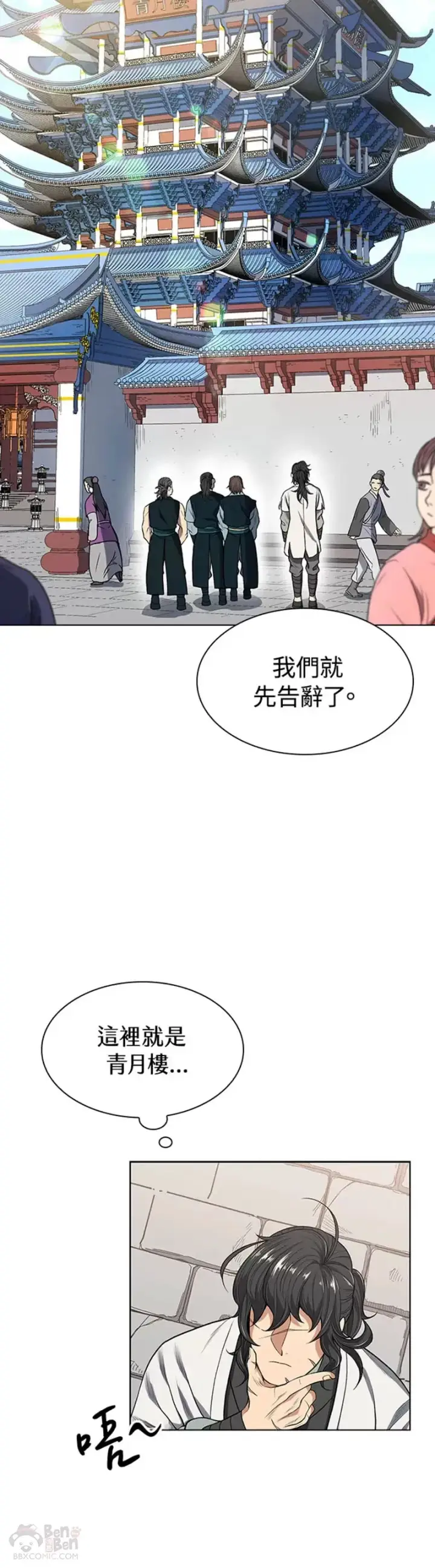 《风云客栈》第03话图30