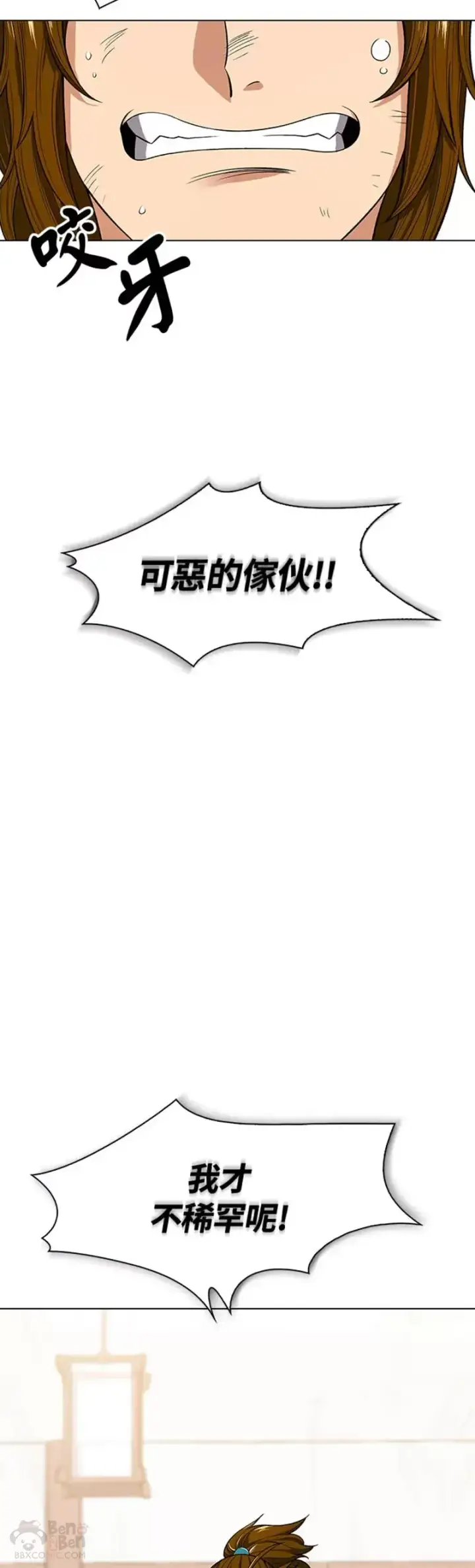 《风云客栈》第03话图39