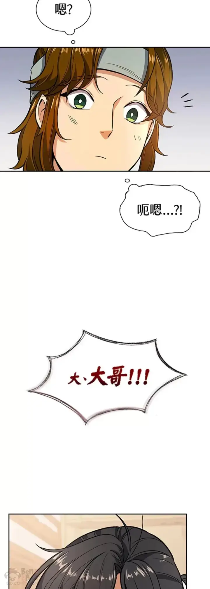 《风云客栈》第11话图34