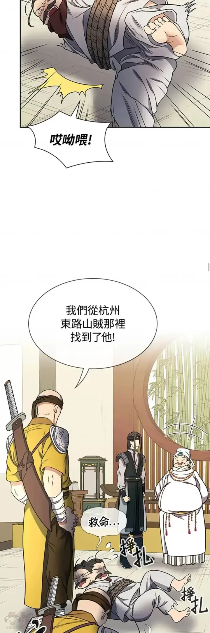 《风云客栈》第14话图35