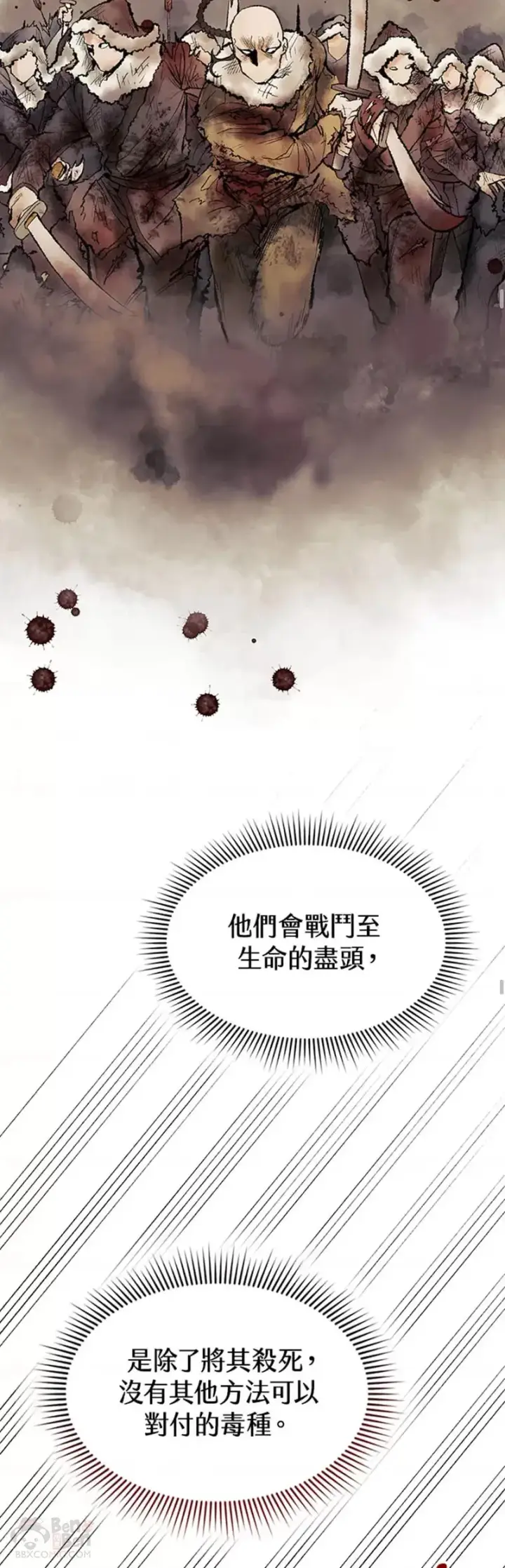 《风云客栈》第15话图36