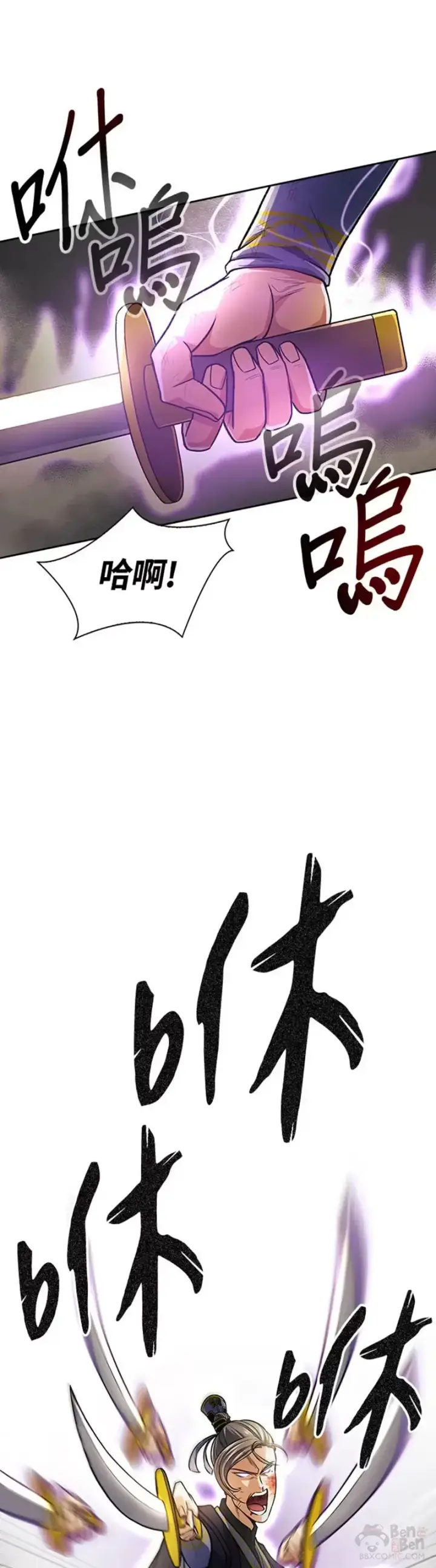《风云客栈》第18话图5