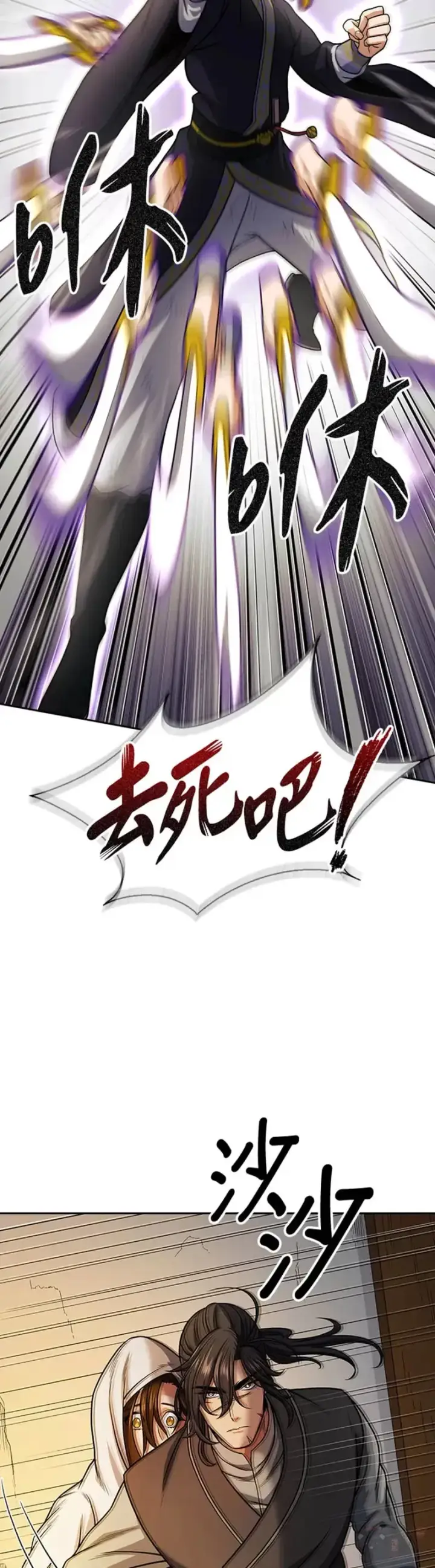 《风云客栈》第18话图6