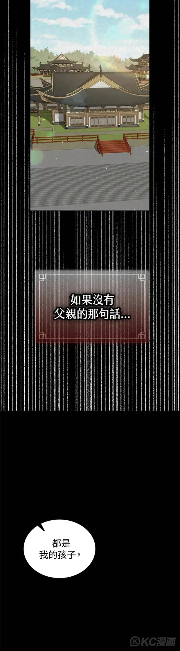 《风云客栈》第25话图10