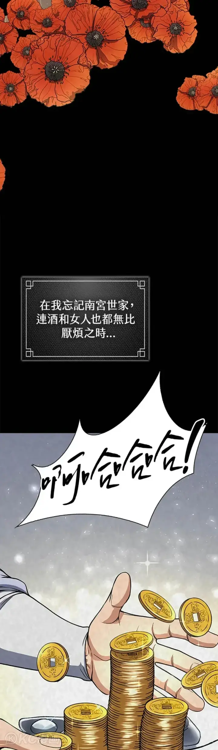 《风云客栈》第25话图19