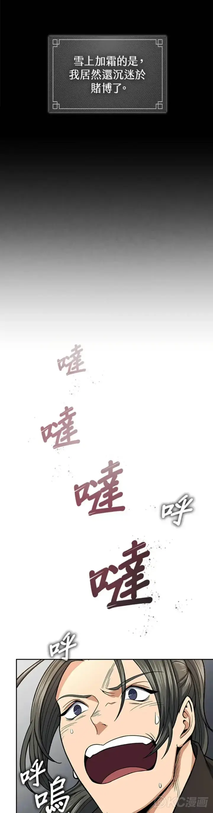 《风云客栈》第25话图21