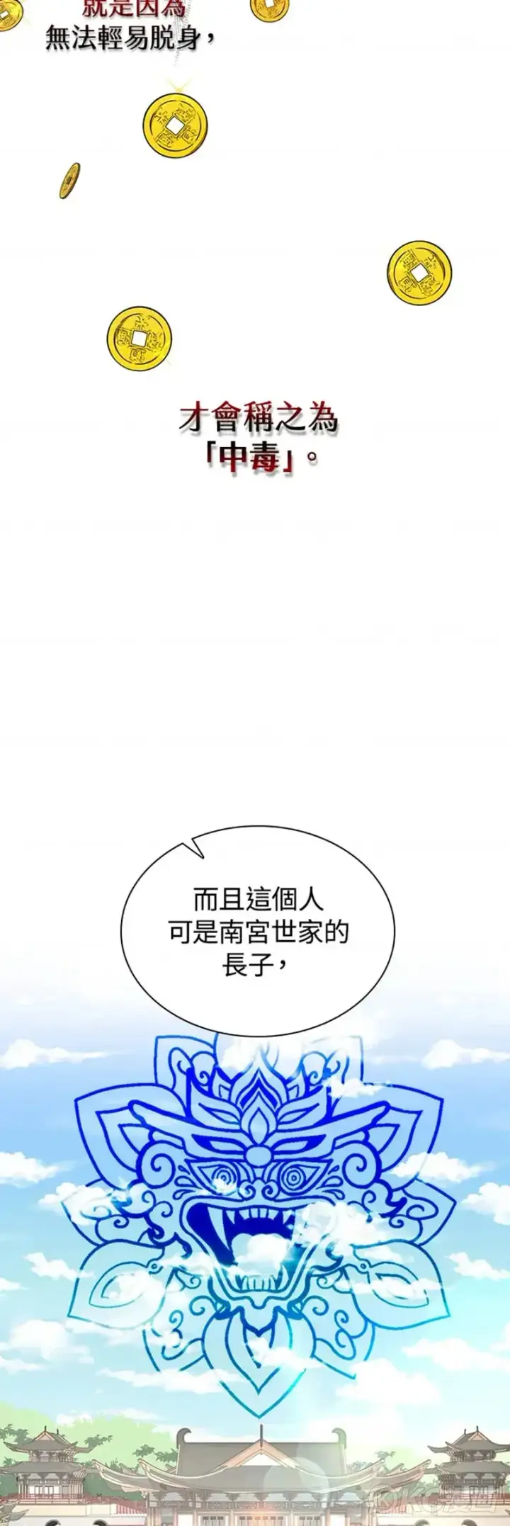《风云客栈》第27话图34