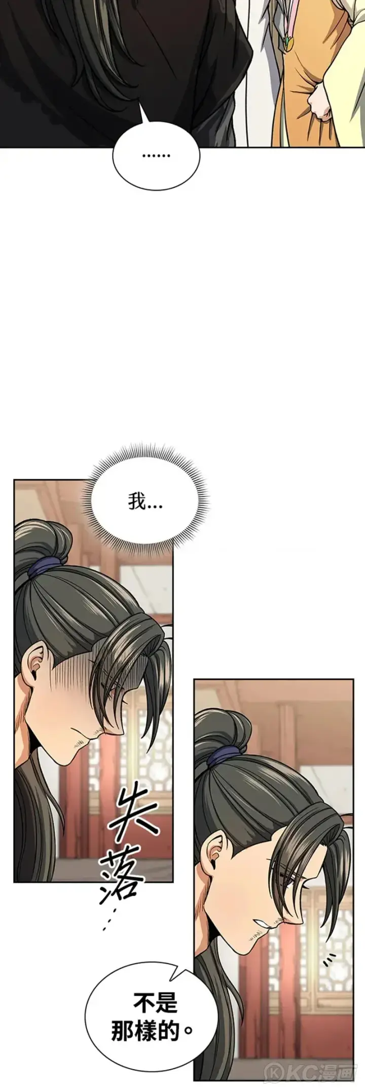 《风云客栈》第27话图36
