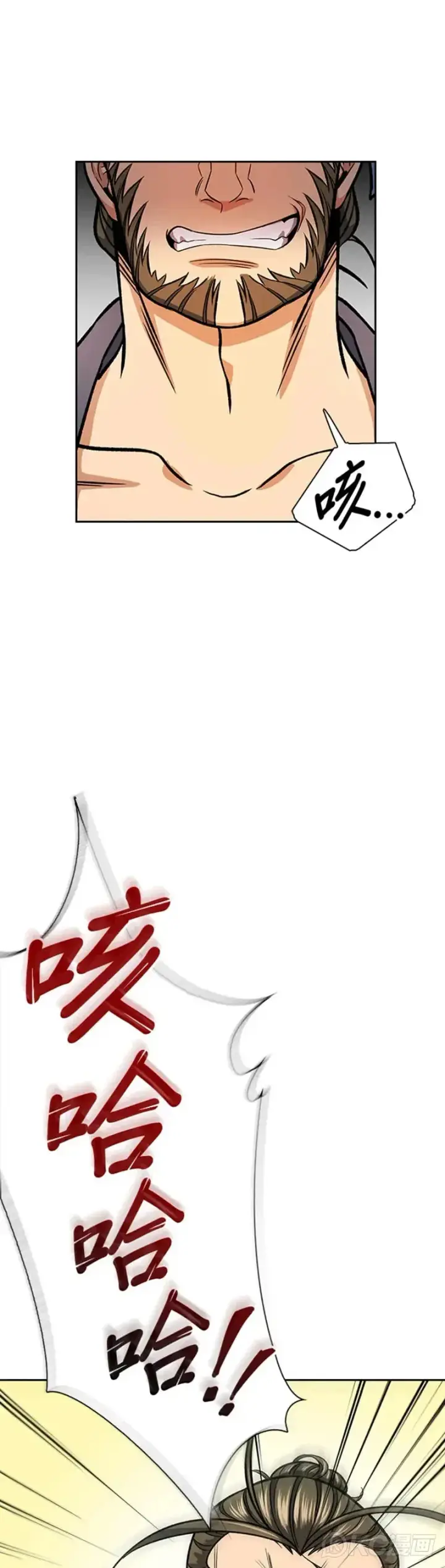 《风云客栈》第29话图21