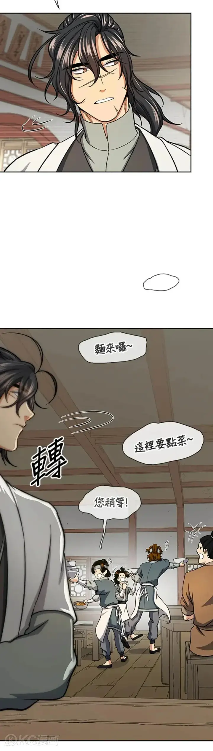 《风云客栈》第29话图26