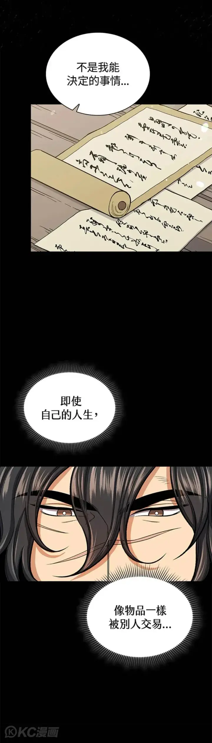 《风云客栈》第29话图34