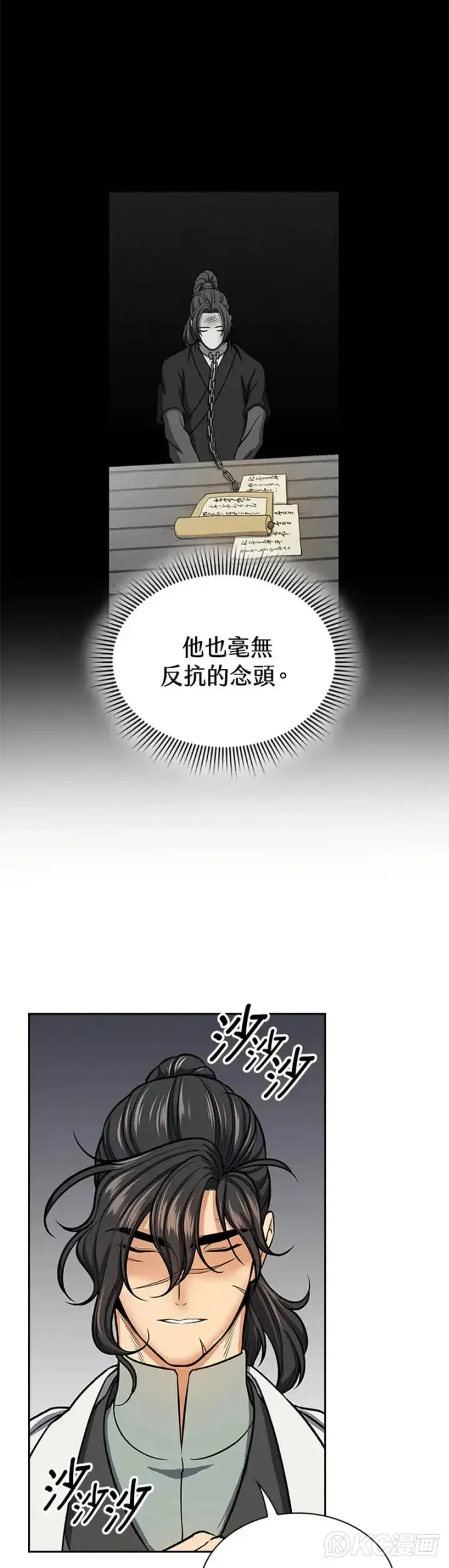 《风云客栈》第29话图35