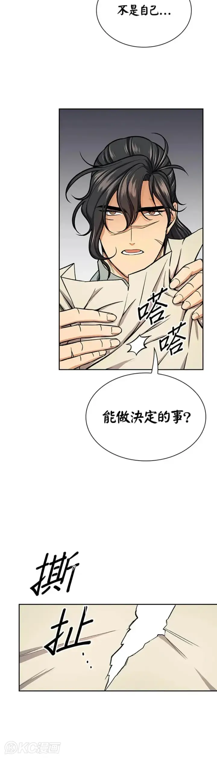 《风云客栈》第29话图36