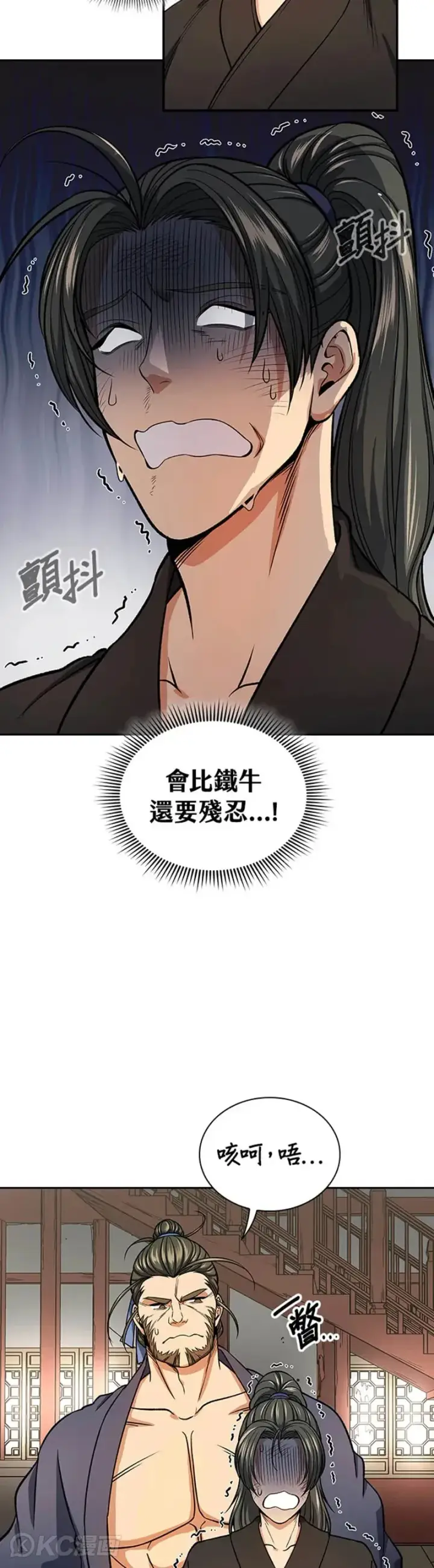 《风云客栈》第29话图5