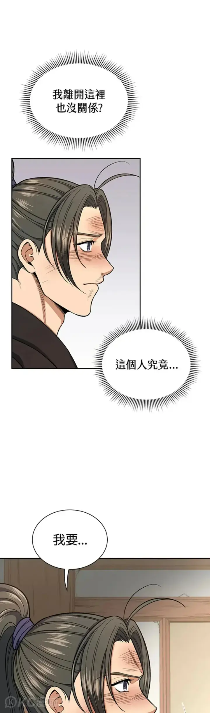《风云客栈》第30话图11