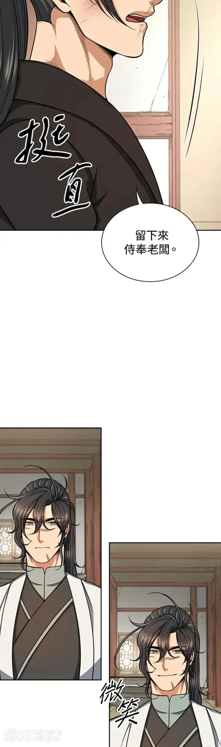 《风云客栈》第30话图12