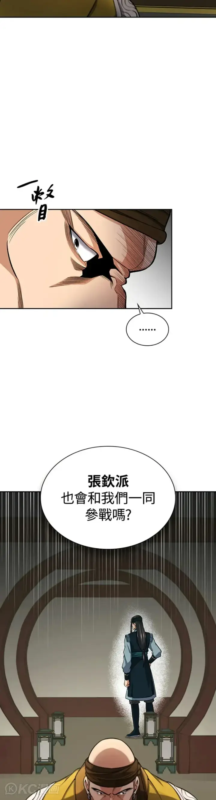 《风云客栈》第30话图27
