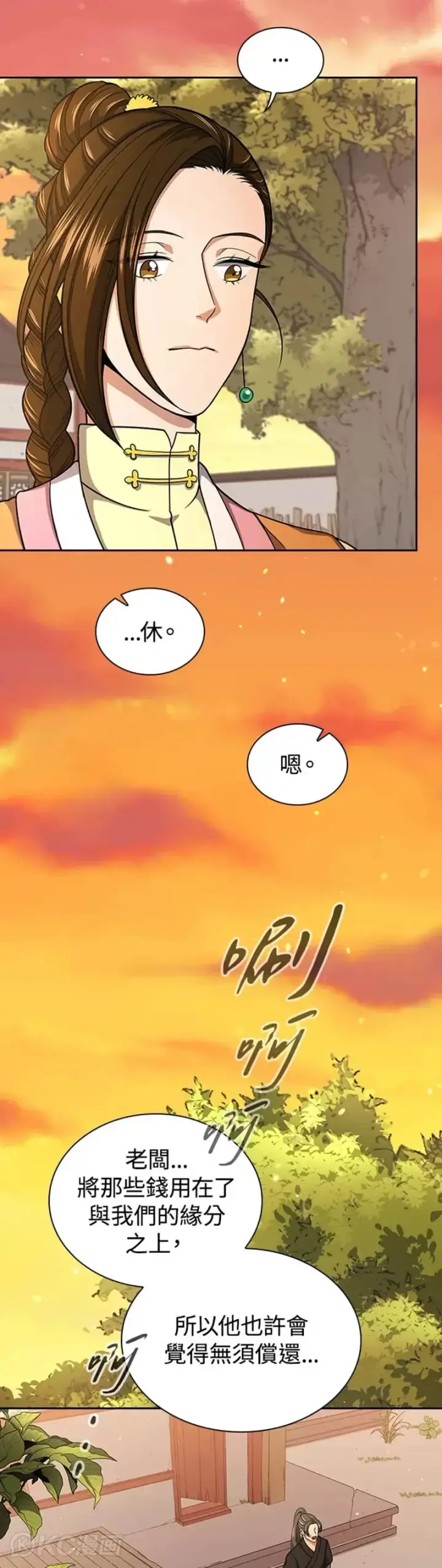《风云客栈》第32话图19