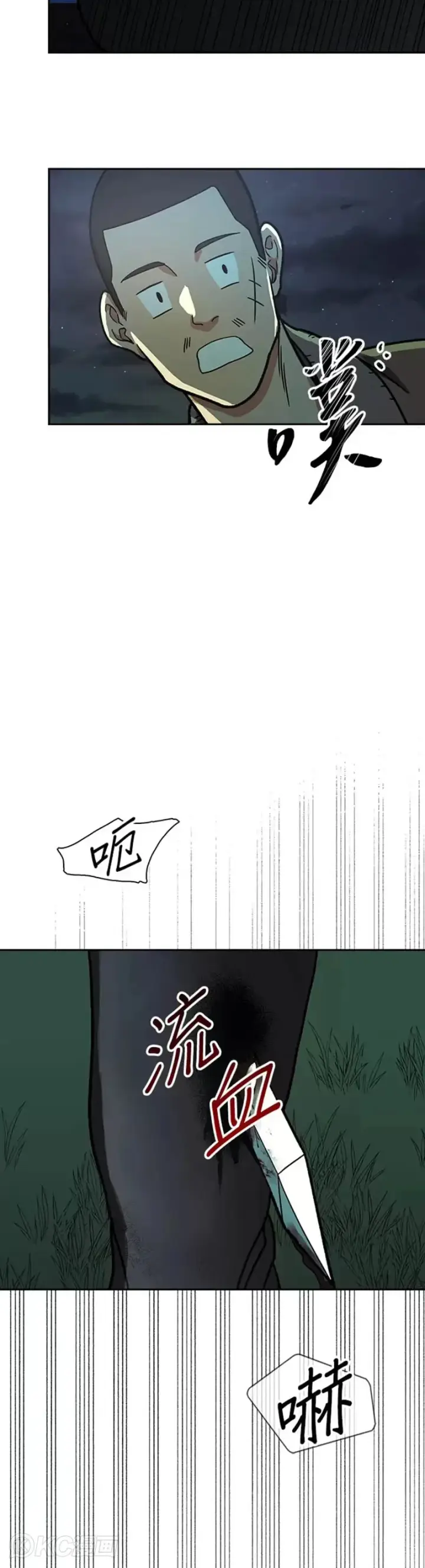 《风云客栈》第33话图19