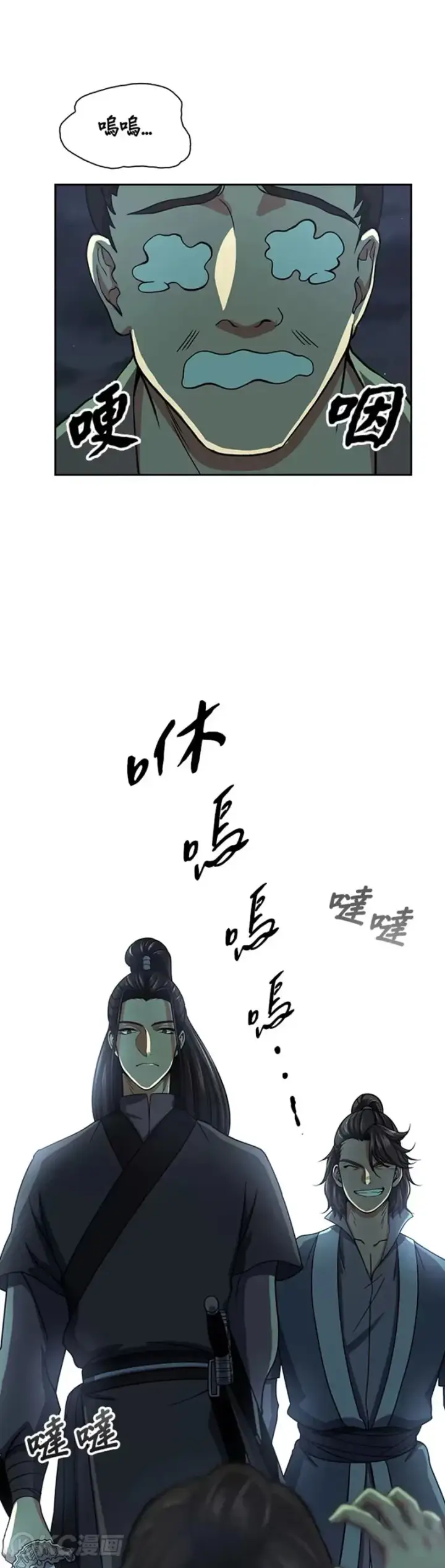 《风云客栈》第33话图21