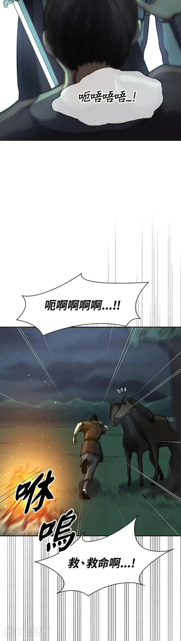 《风云客栈》第33话图22