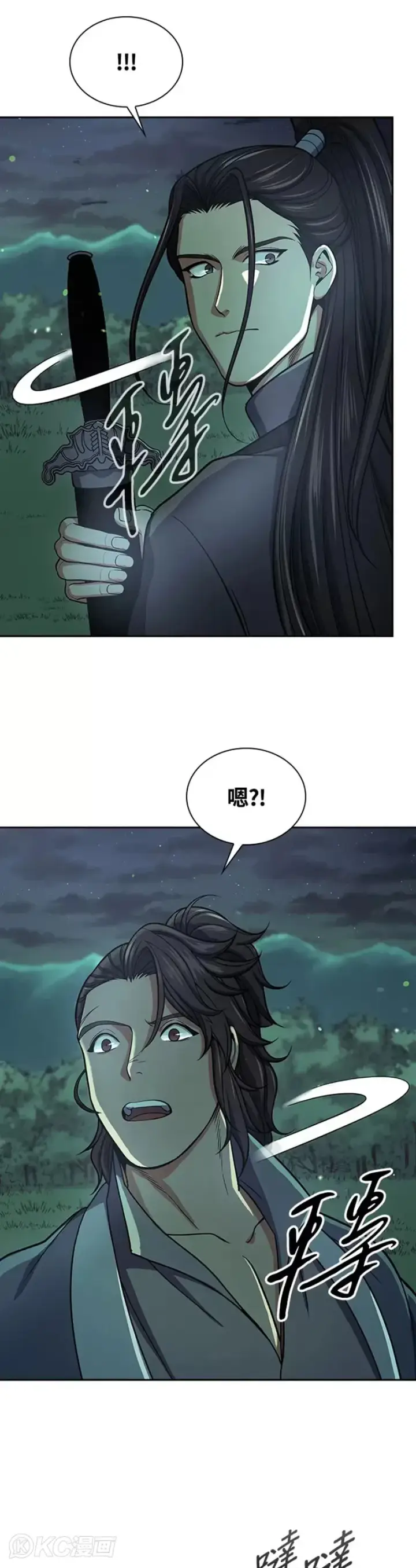 《风云客栈》第33话图31