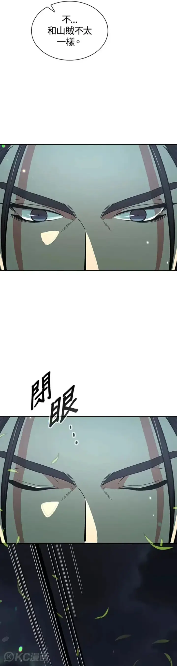 《风云客栈》第33话图33