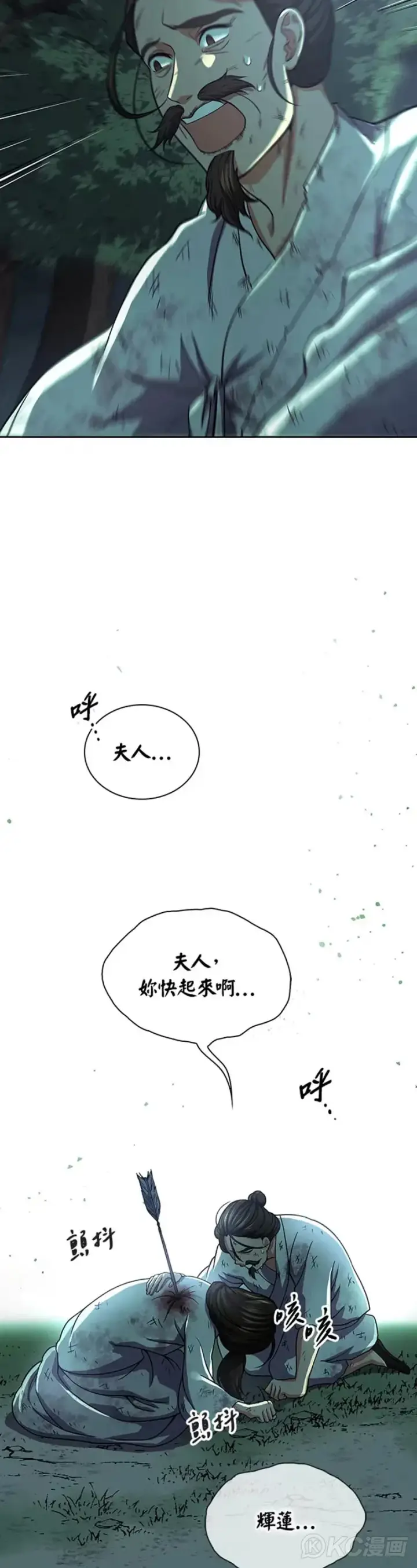 《风云客栈》第33话图39