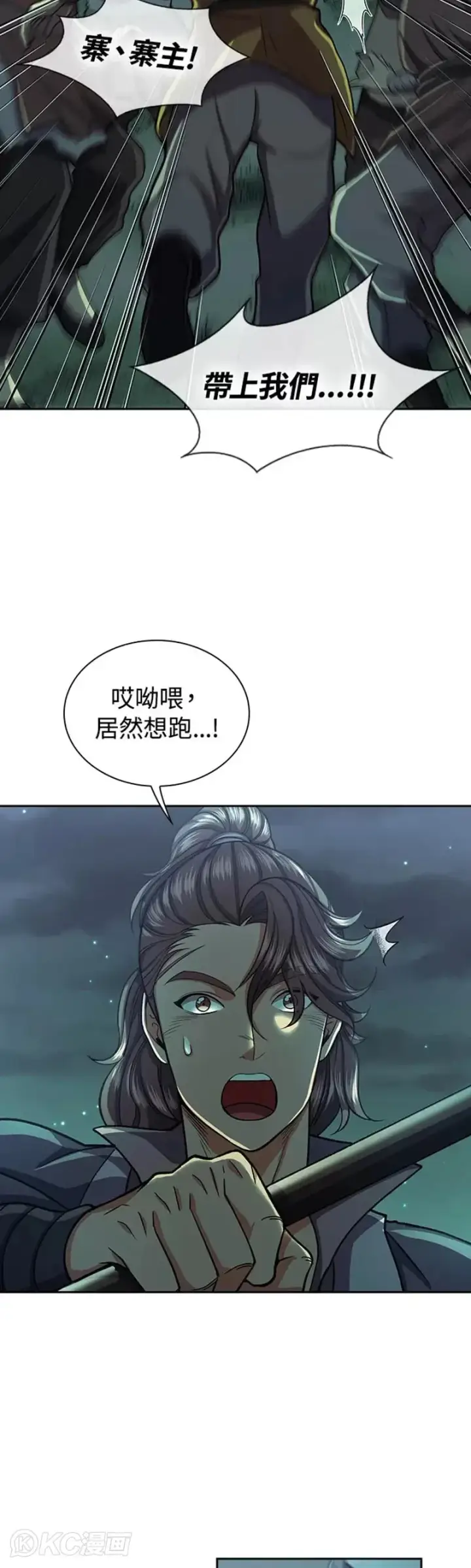 《风云客栈》第34话图33