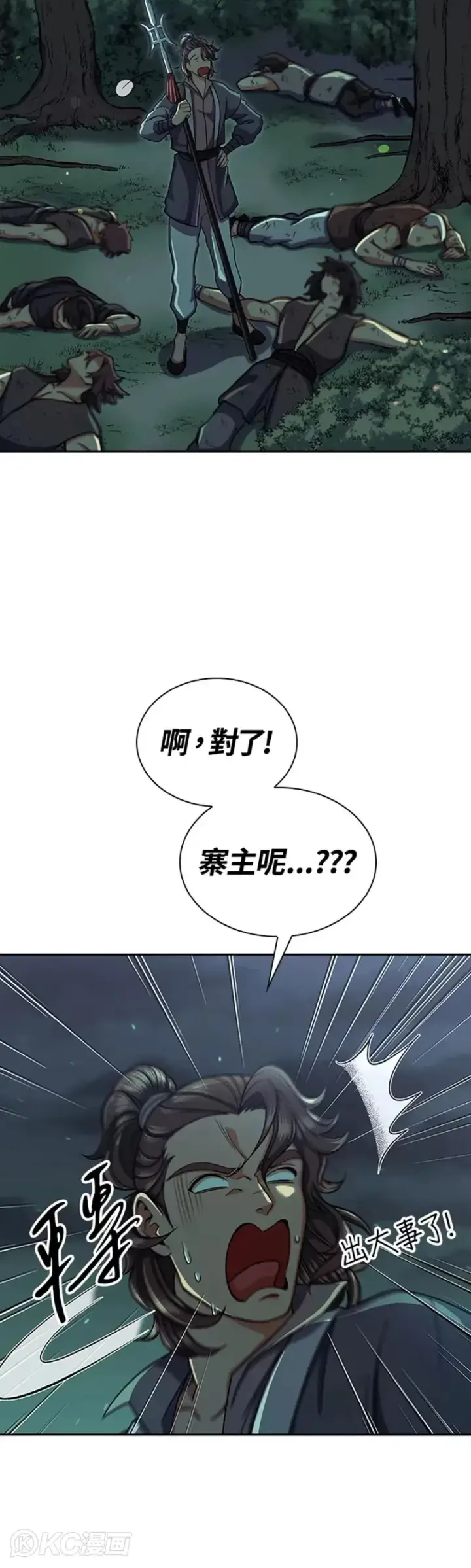 《风云客栈》第34话图36