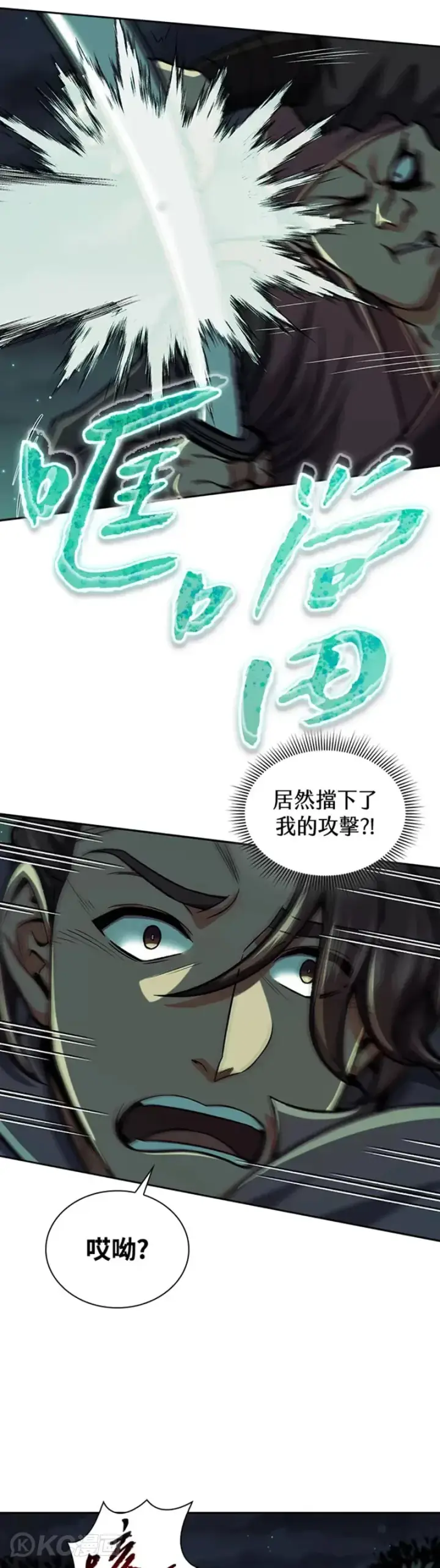 《风云客栈》第36话图25