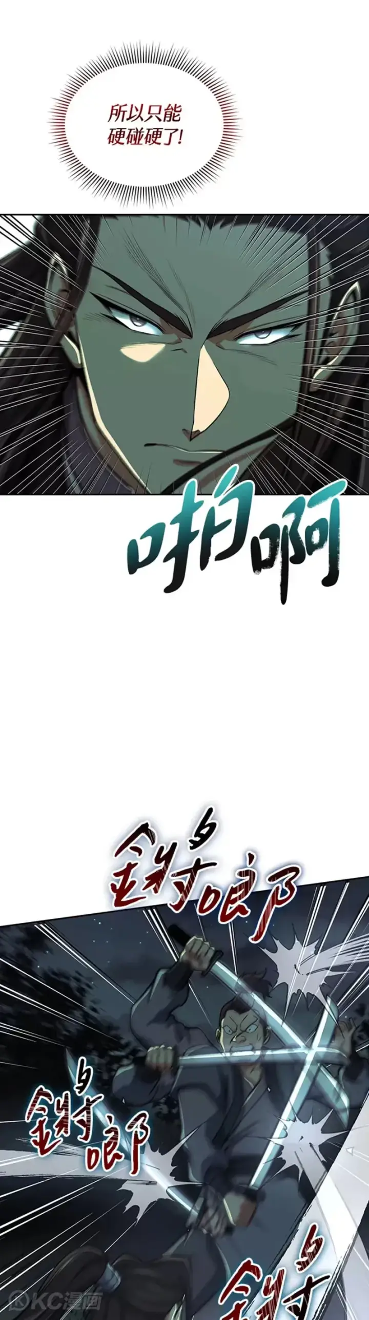 《风云客栈》第36话图29