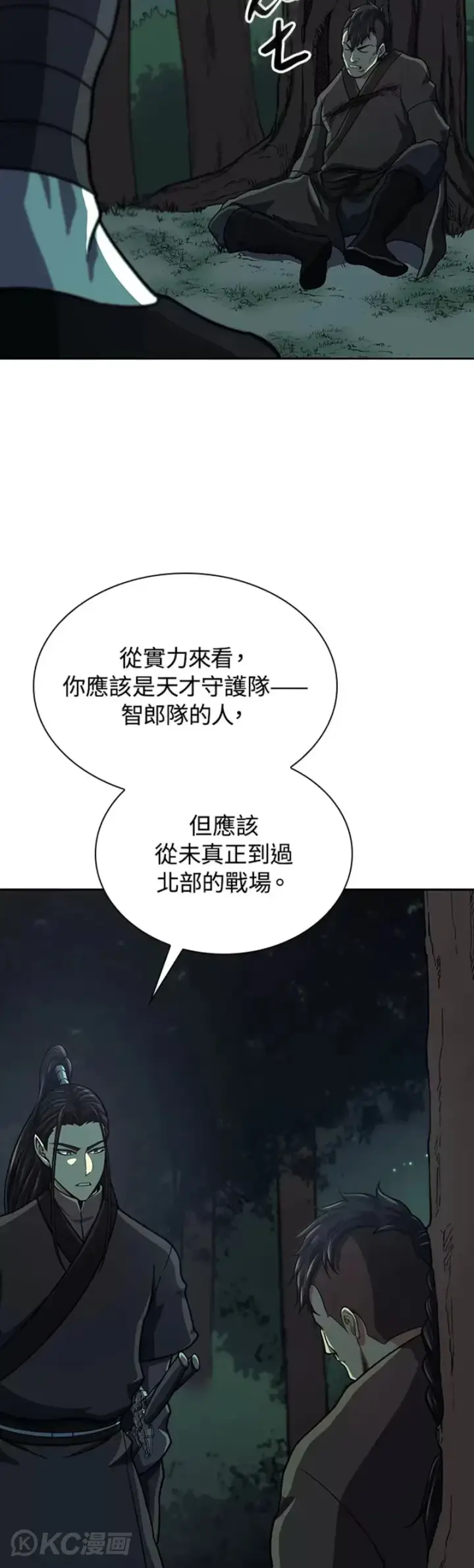 《风云客栈》第37话图32
