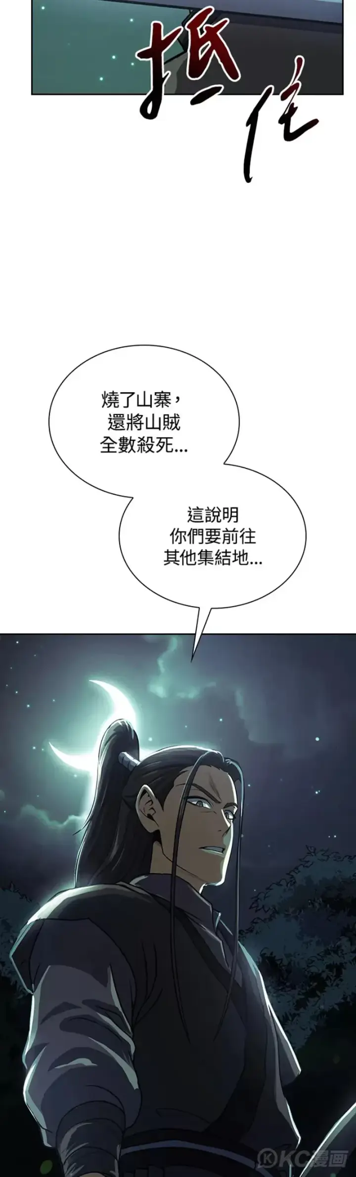《风云客栈》第37话图35